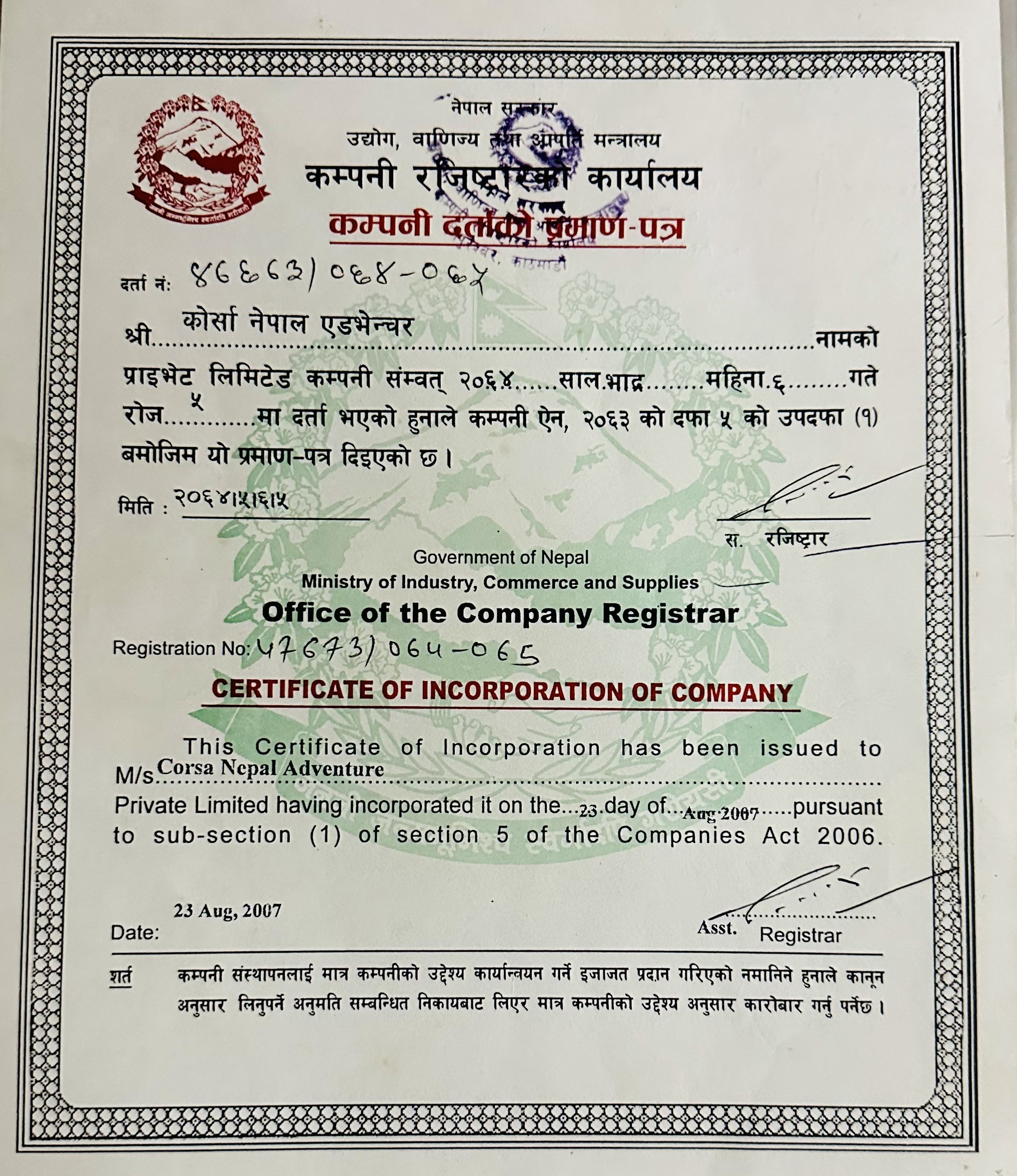 Certificate