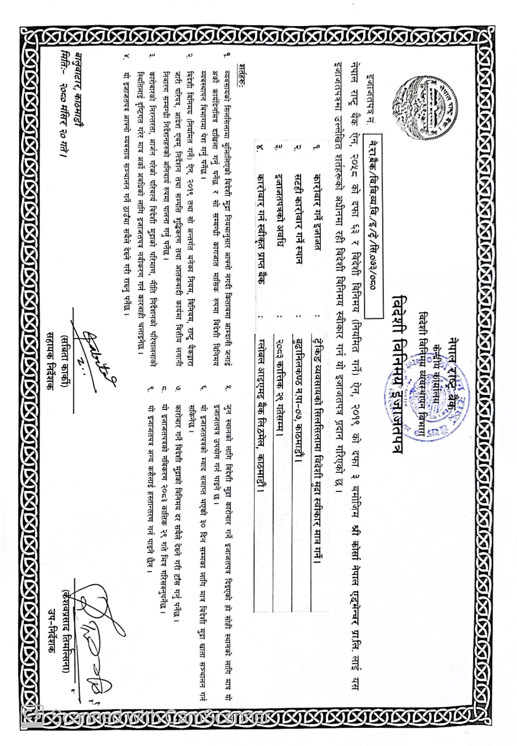Certificate