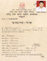 PAN Certificate